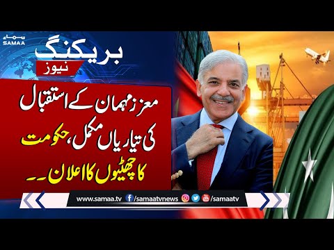 Chinese Vice Premier to Visit Pakistan | Govt Announced Two Days Holiday | Breaking News